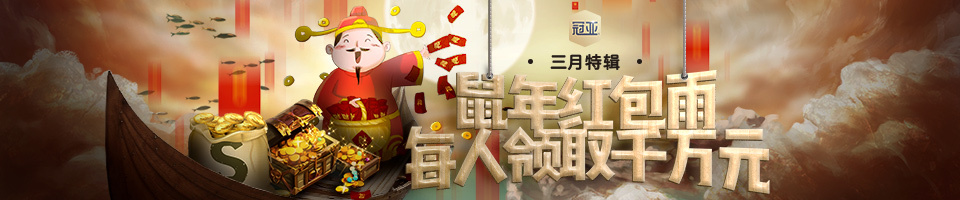 冠亚体育