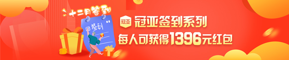 冠亚体育